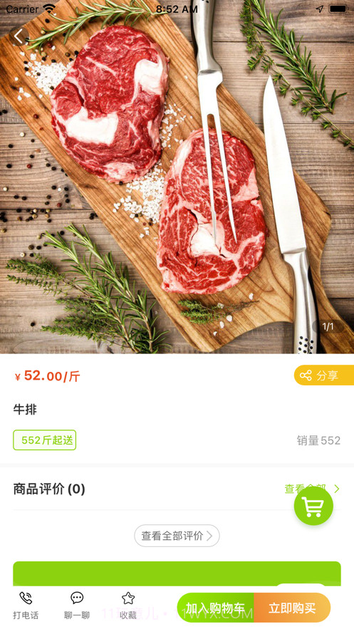 知肉网截图2