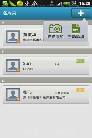 摩卡名片助手(Mocard)截图4 摩卡名片助手(Mocard)截图4