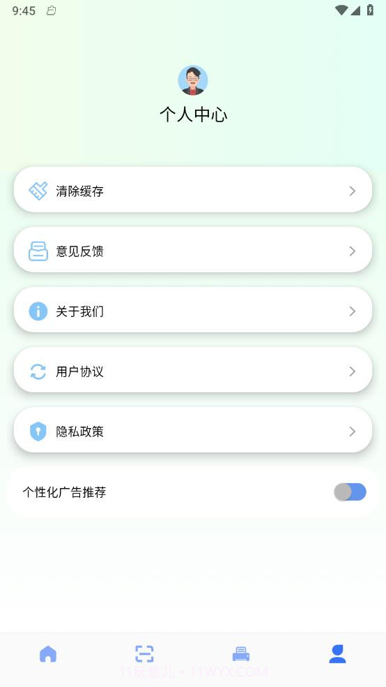 精美证件照制作截图4 精美证件照制作截图4