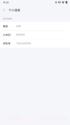 小米服务通截图3 小米服务通截图3