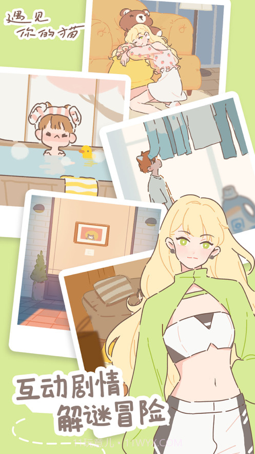 遇见你的猫截图2