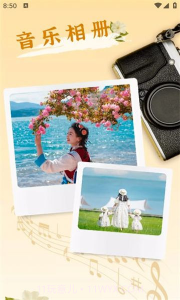 魔力音乐相册截图3