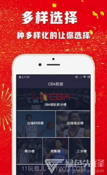 五福体育v1.0.2截图1