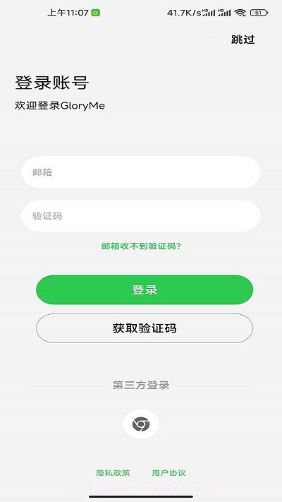 gloryme运动截图1 gloryme运动截图1