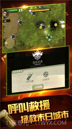 合金特工2游戏截图2