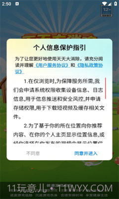 天天大消除赚钱截图3