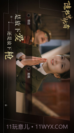 隐形守护者预约下载截图3