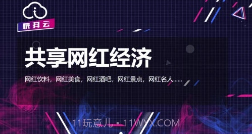 快抖云(粉丝流量群控系统工具)V1.0.1 安卓最新版截图3