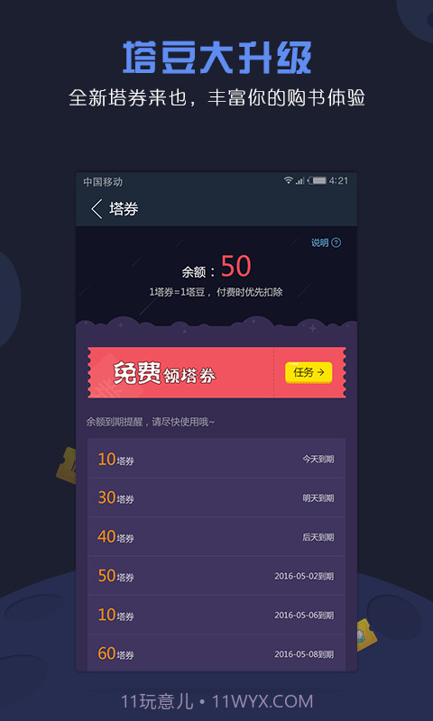 塔读小说截图1 塔读小说截图1