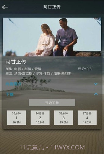 听力宝典英语截图1 听力宝典英语截图1