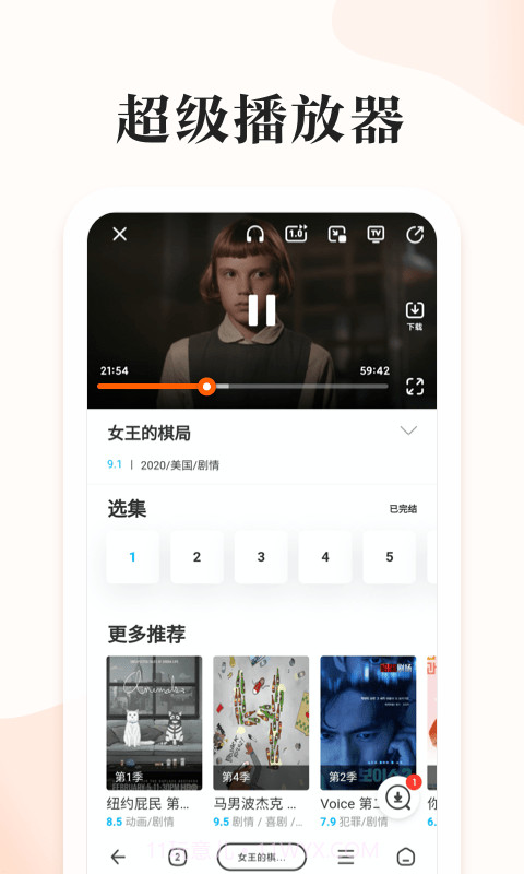 番茄快搜app截图3