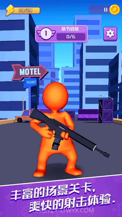 我子弹乱飞截图3