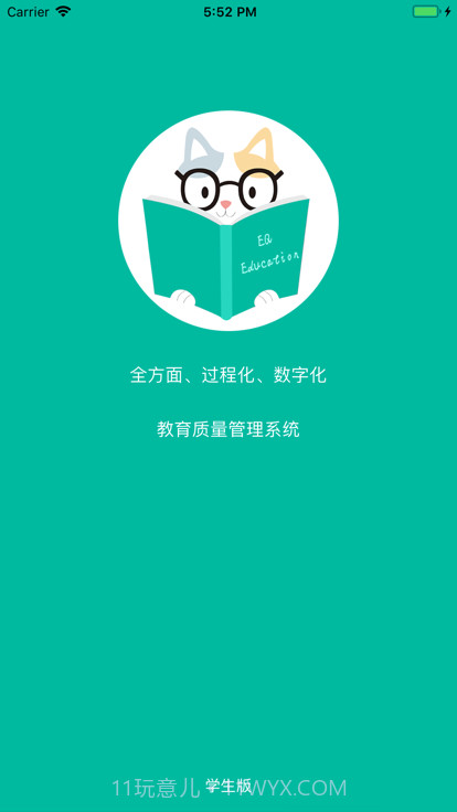 tfeq学生端截图4 tfeq学生端截图4