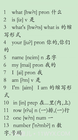 初中趣味英语手机版截图2 初中趣味英语手机版截图2