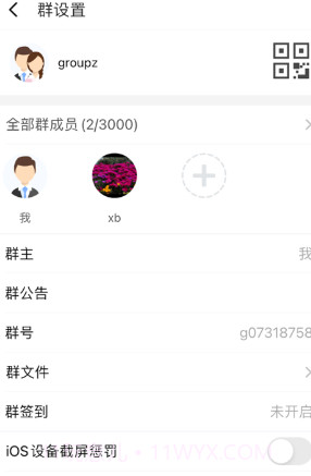 任小聊截图2 任小聊截图2