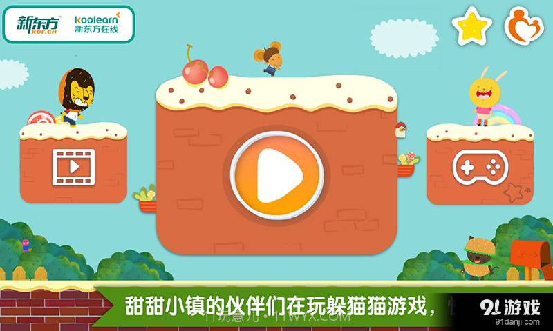 我的家  多纳截图1