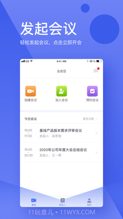 会皮匠截图4