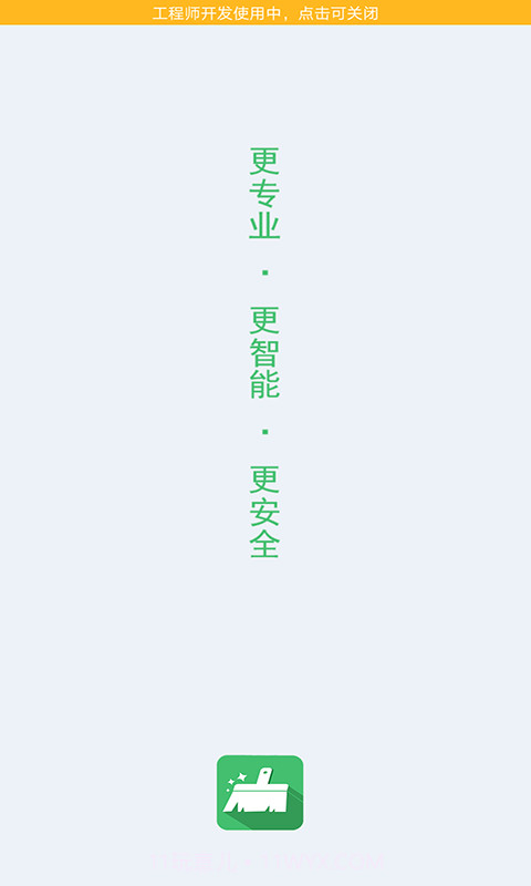 灵猫清理大师截图1