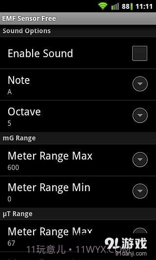 电磁场传感器截图5