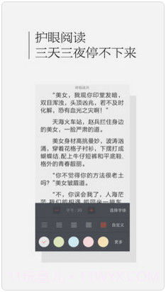 淘小说截图1 淘小说截图1