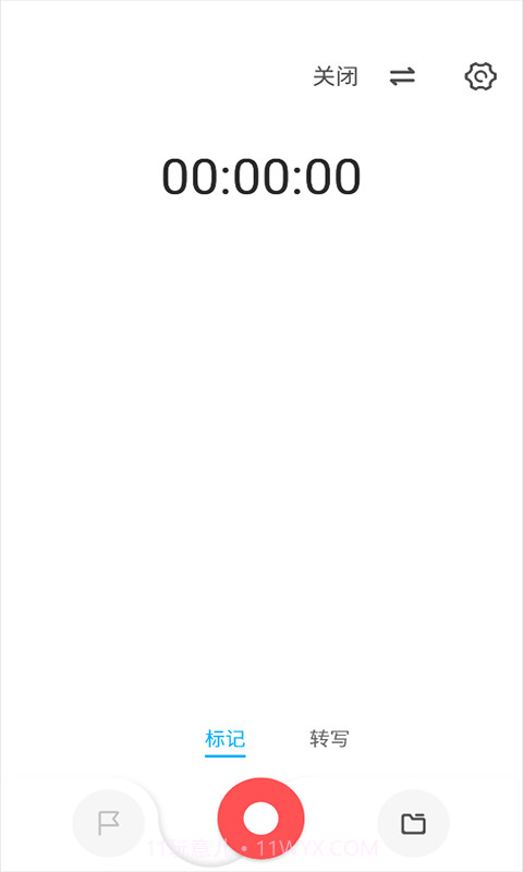 流云录音截图1 流云录音截图1