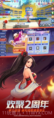 拳皇命运截图2 拳皇命运截图2