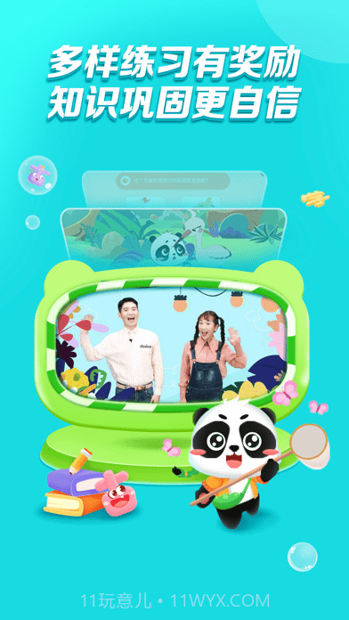 毛豆爱阅读截图3 毛豆爱阅读截图3