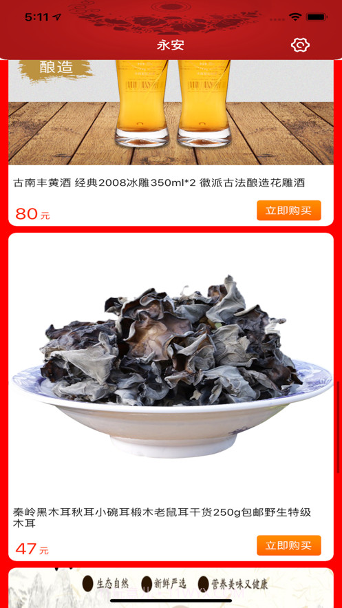 永安墨宝截图2 永安墨宝截图2