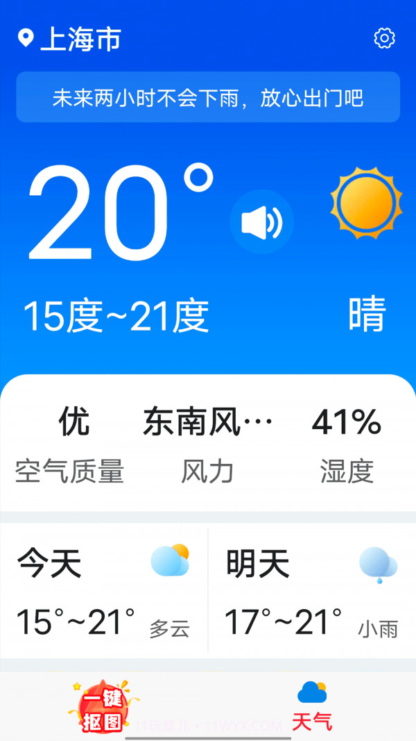 放大随心看截图5 放大随心看截图5