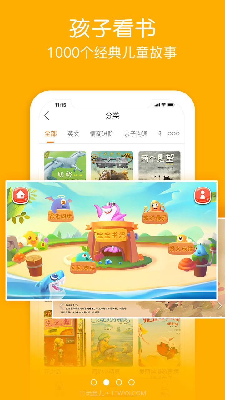 面包绘本故事截图2
