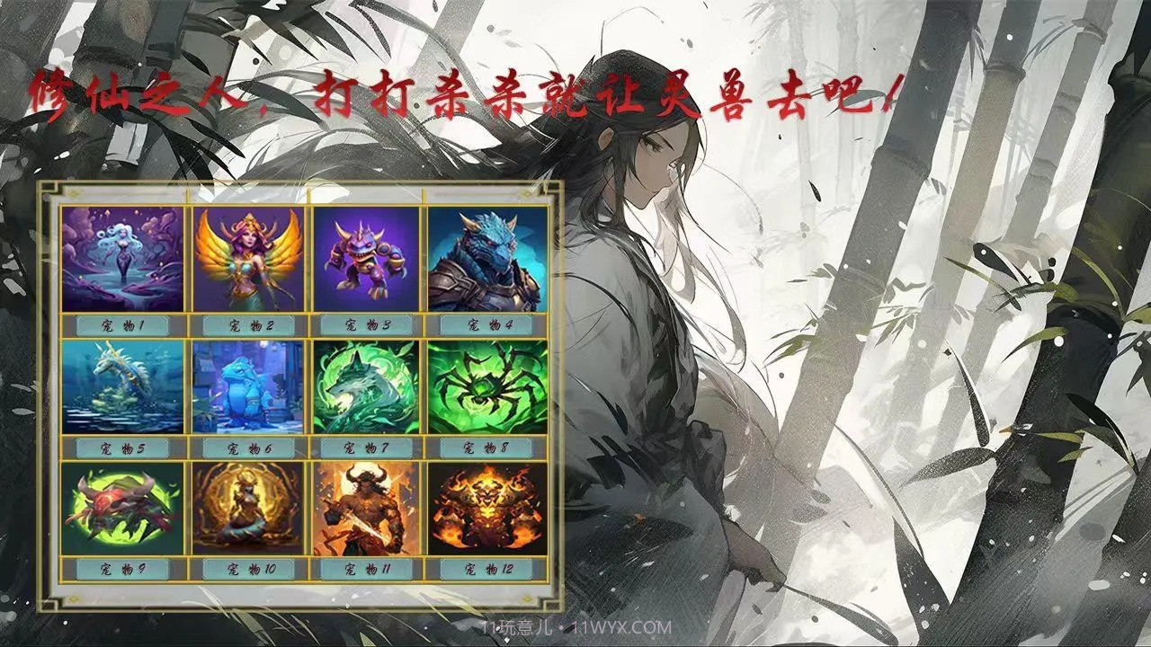 我的宠物很灵性截图4 我的宠物很灵性截图4