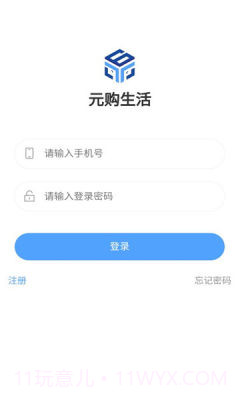 元购生活截图3 元购生活截图3