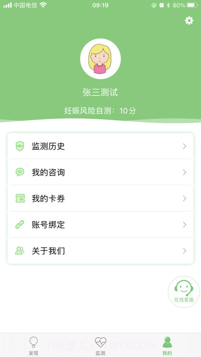 喜芽截图3 喜芽截图3