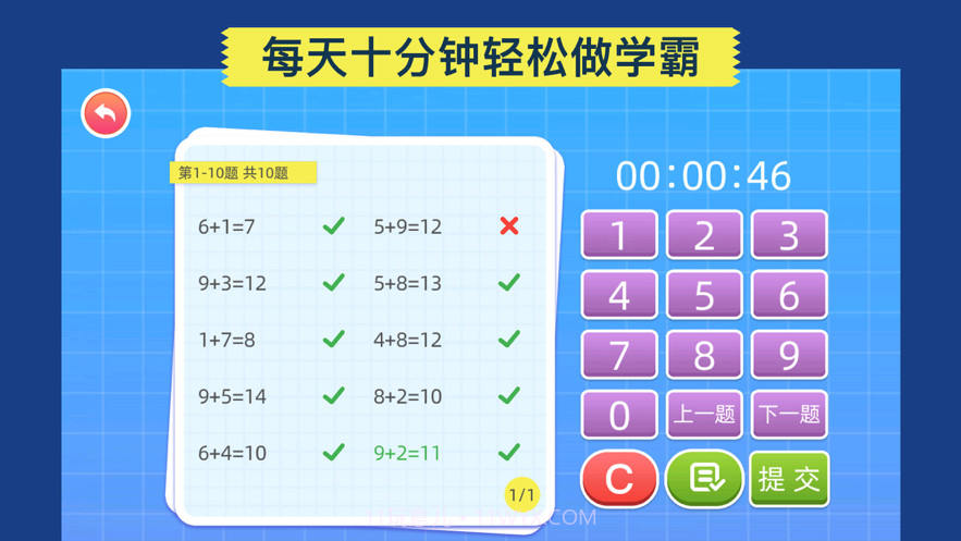 数学解题练习截图1
