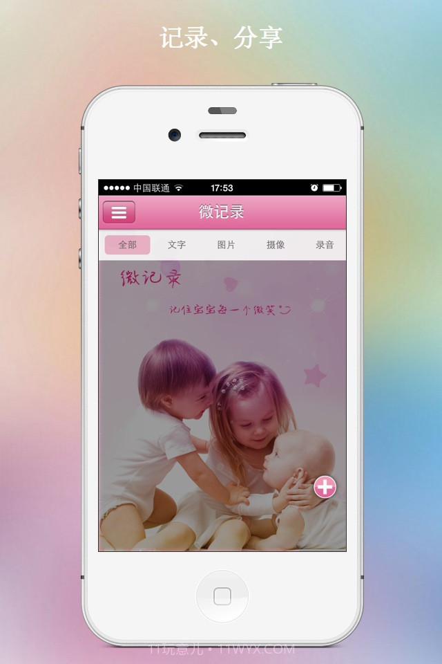 妈咪Q截图4 妈咪Q截图4