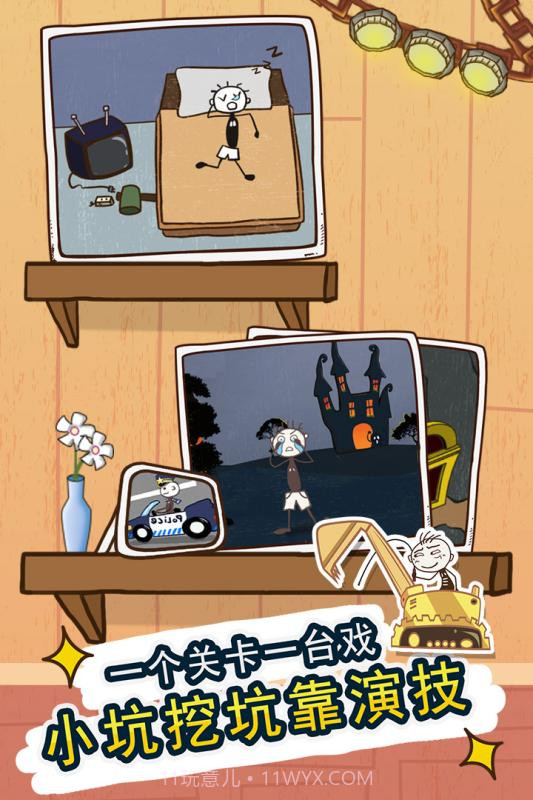 史小坑的爆笑生活11APP截图2 史小坑的爆笑生活11APP截图2