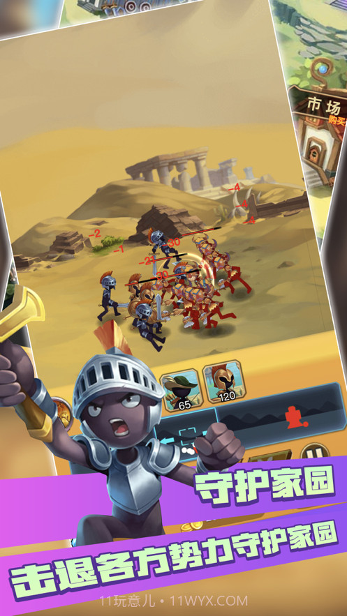 火柴人战争3遗产争夺战截图2