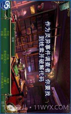 9条线索:蛇溪的秘密截图4