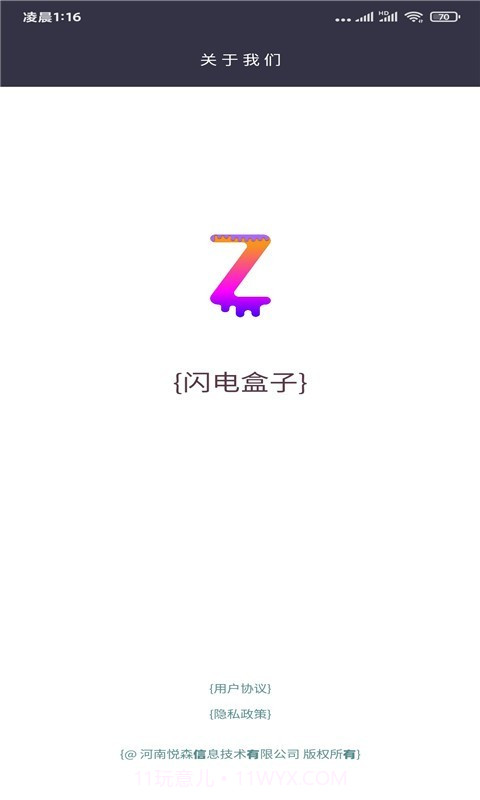 时光盒子截图4 时光盒子截图4