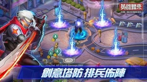 DMEN英雄归来截图3