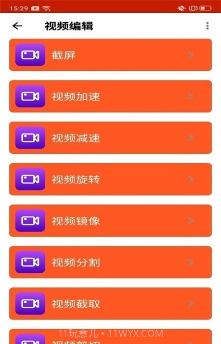 飞猫录屏截图3 飞猫录屏截图3