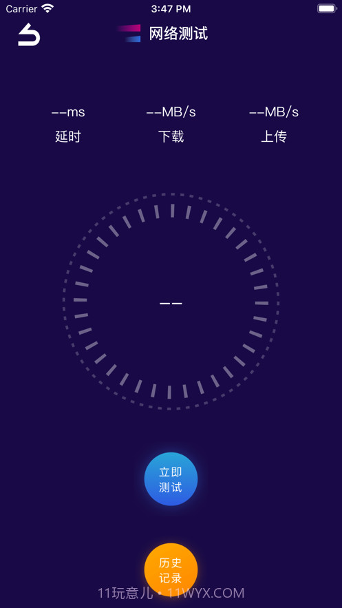 豌豆网络测试截图2 豌豆网络测试截图2