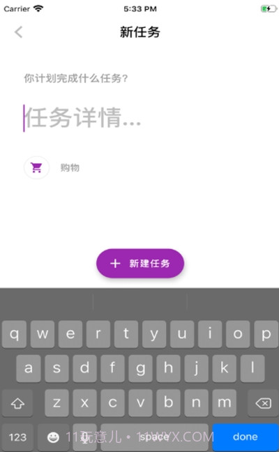 Todo Plus管理截图2 Todo Plus管理截图2