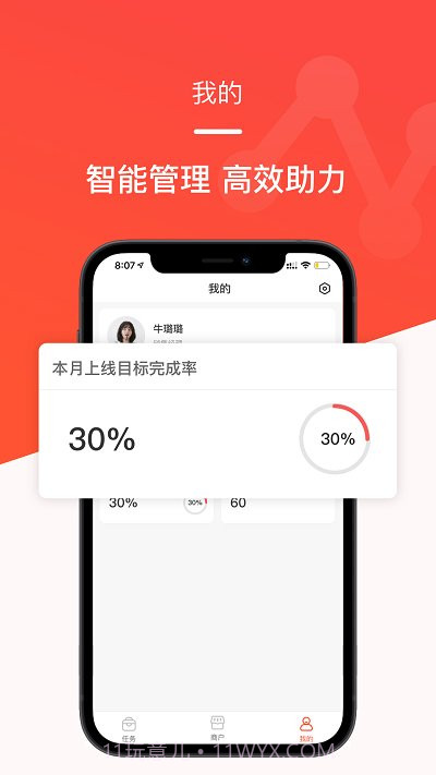 时来平头哥截图4 时来平头哥截图4