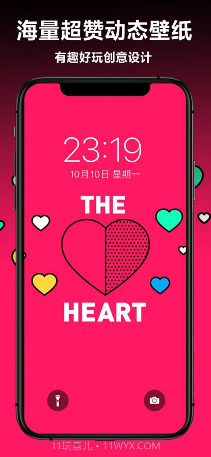 炫酷动态壁纸截图4