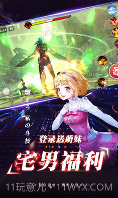 崩坏次元BT福利版截图1 崩坏次元BT福利版截图1