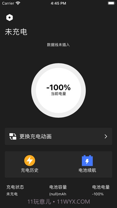 充电特效动画截图3