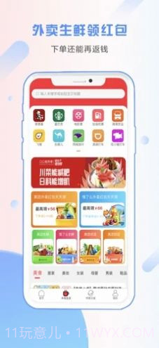 省小帮优惠截图2