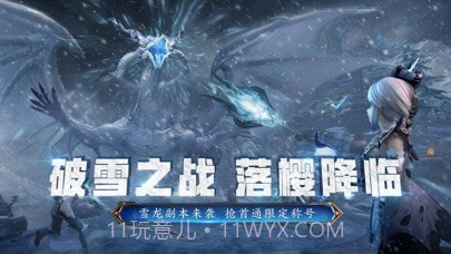 腾讯龙之谷手游截图2 腾讯龙之谷手游截图2