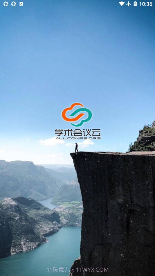 学术会议云截图4